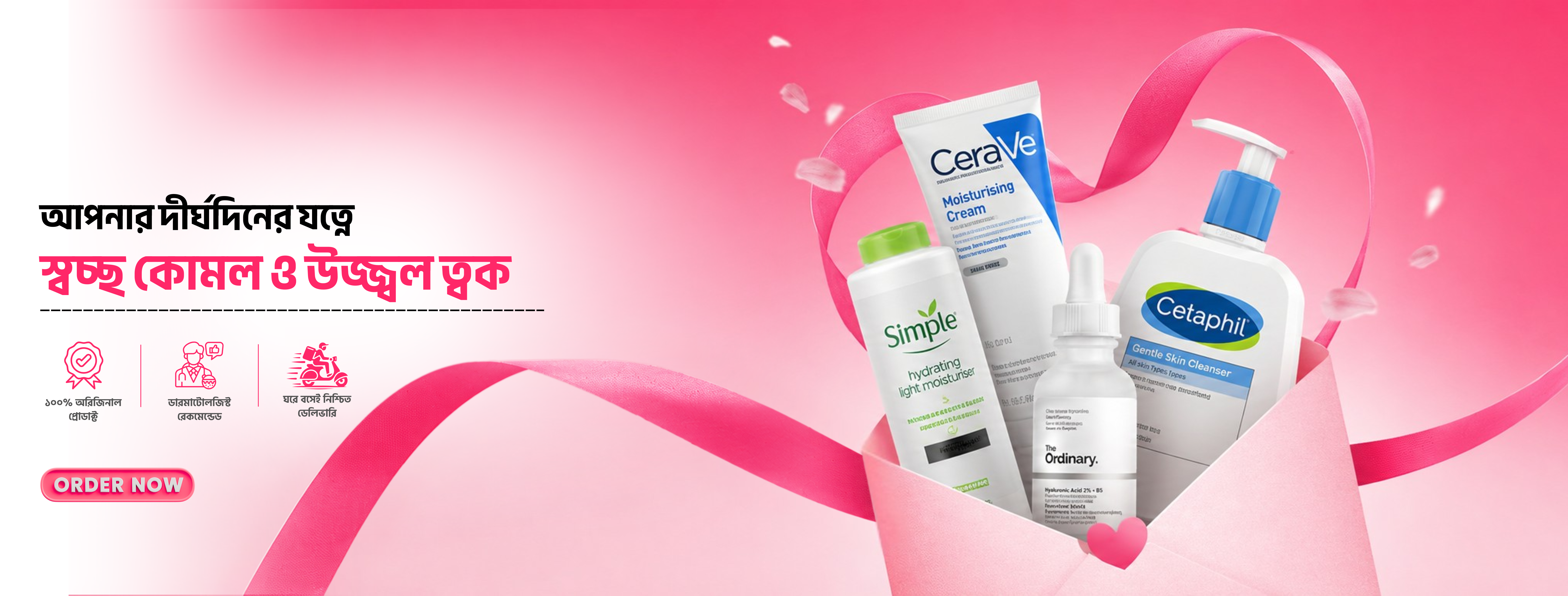 Clear soft glowing skin skincare banner